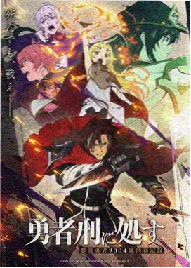 星轨列车动画封面